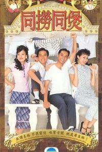 ͬ��ͬ�ҹ���