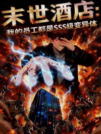 ĩ���Ƶ��ҵ�Ա������SSS��������