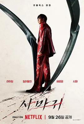 ɱ�����2025[��Ӱ��˵]