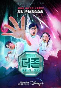 The Zone����ֲ��ܻ���ȥ