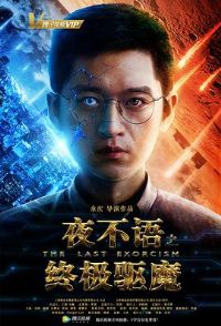 ҹ����֮�ռ���ħ